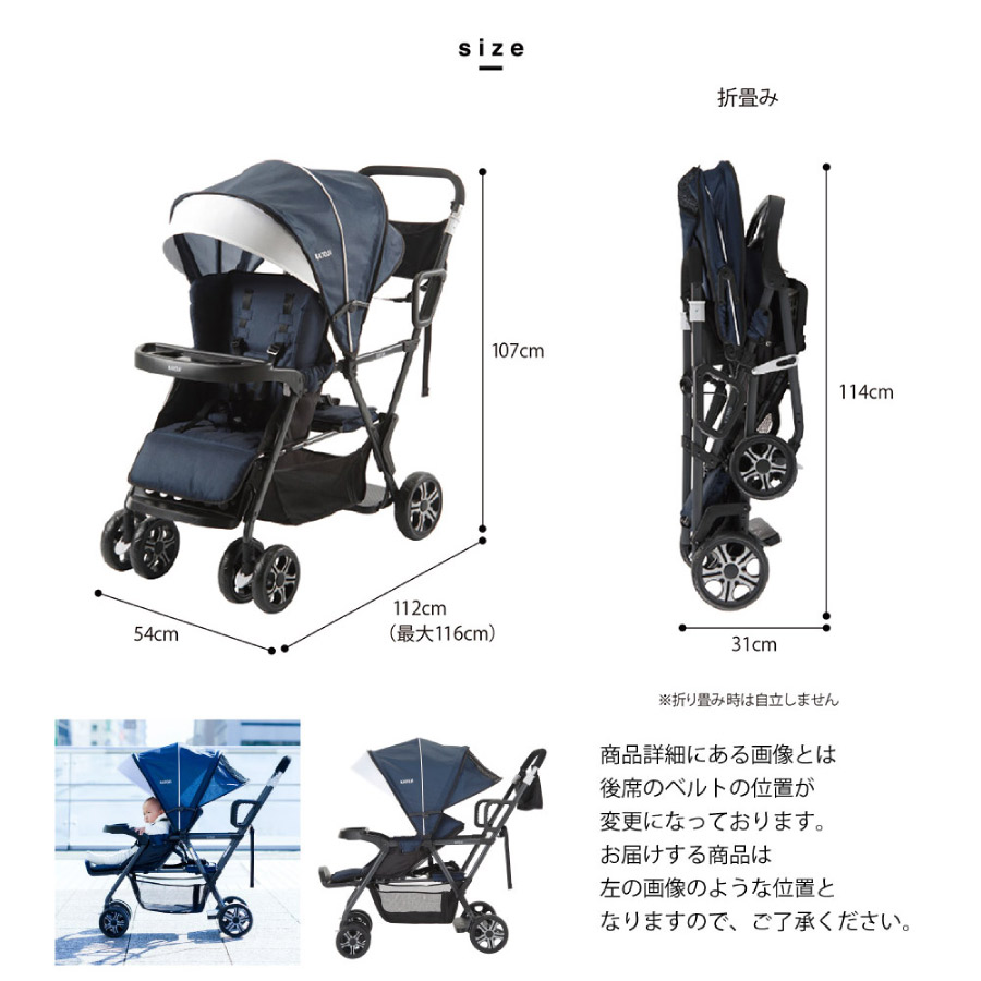KATOJI 二人乗りベビーカー 『二人でゴー』 後席＋キッズボードで座っ