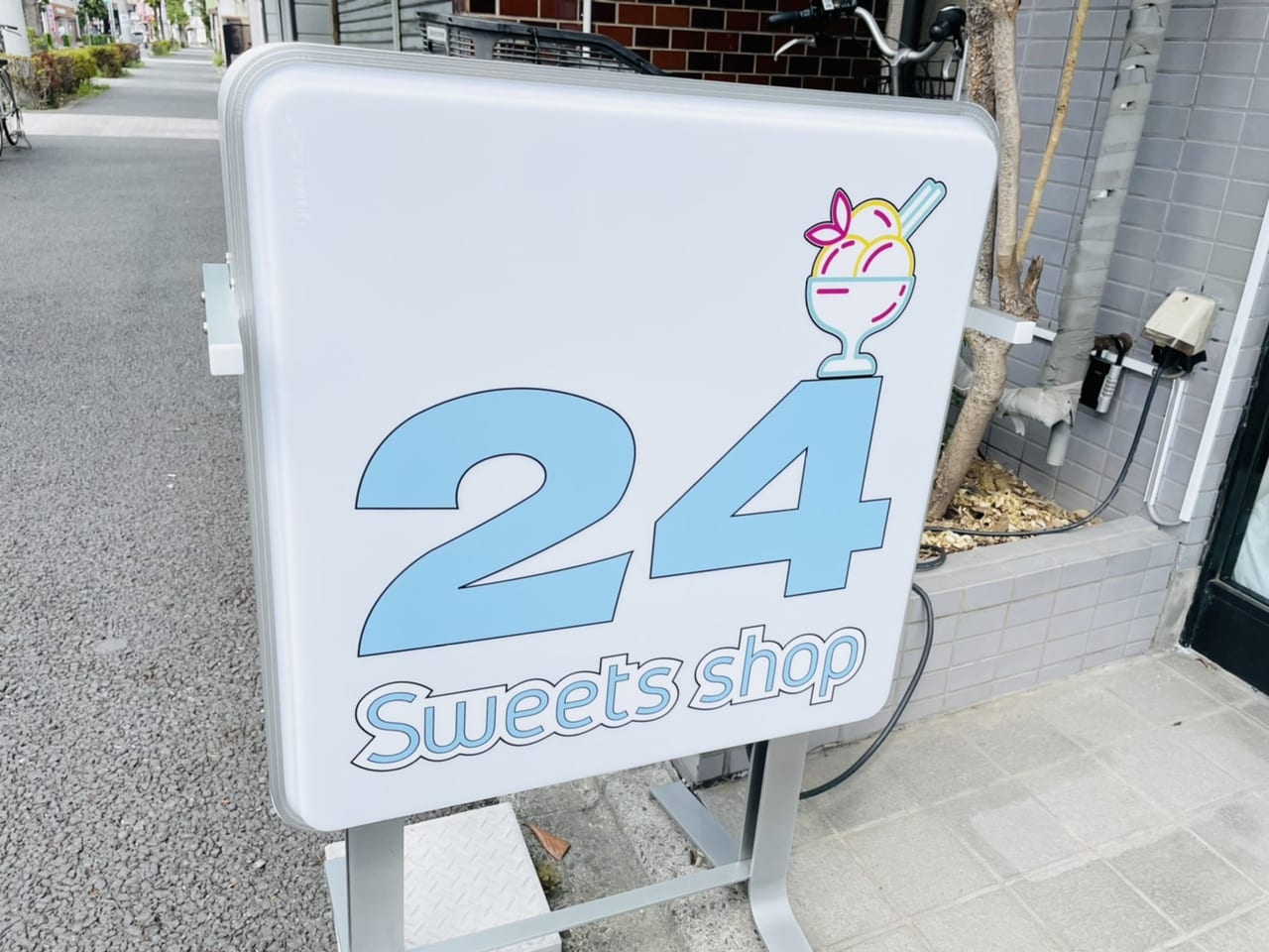 葛飾区】葛飾初上陸・冷凍スイーツ専門店登場！ 「【24】トゥエンティ
