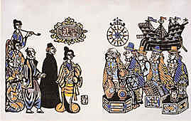 南蛮｜鹿沼市立川上澄生美術館