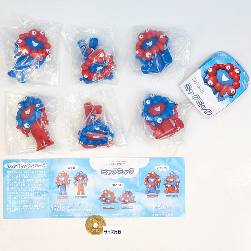 カプセルQ EXPO2025 ミャクミャク 海洋堂 【全6種フルコンプセット