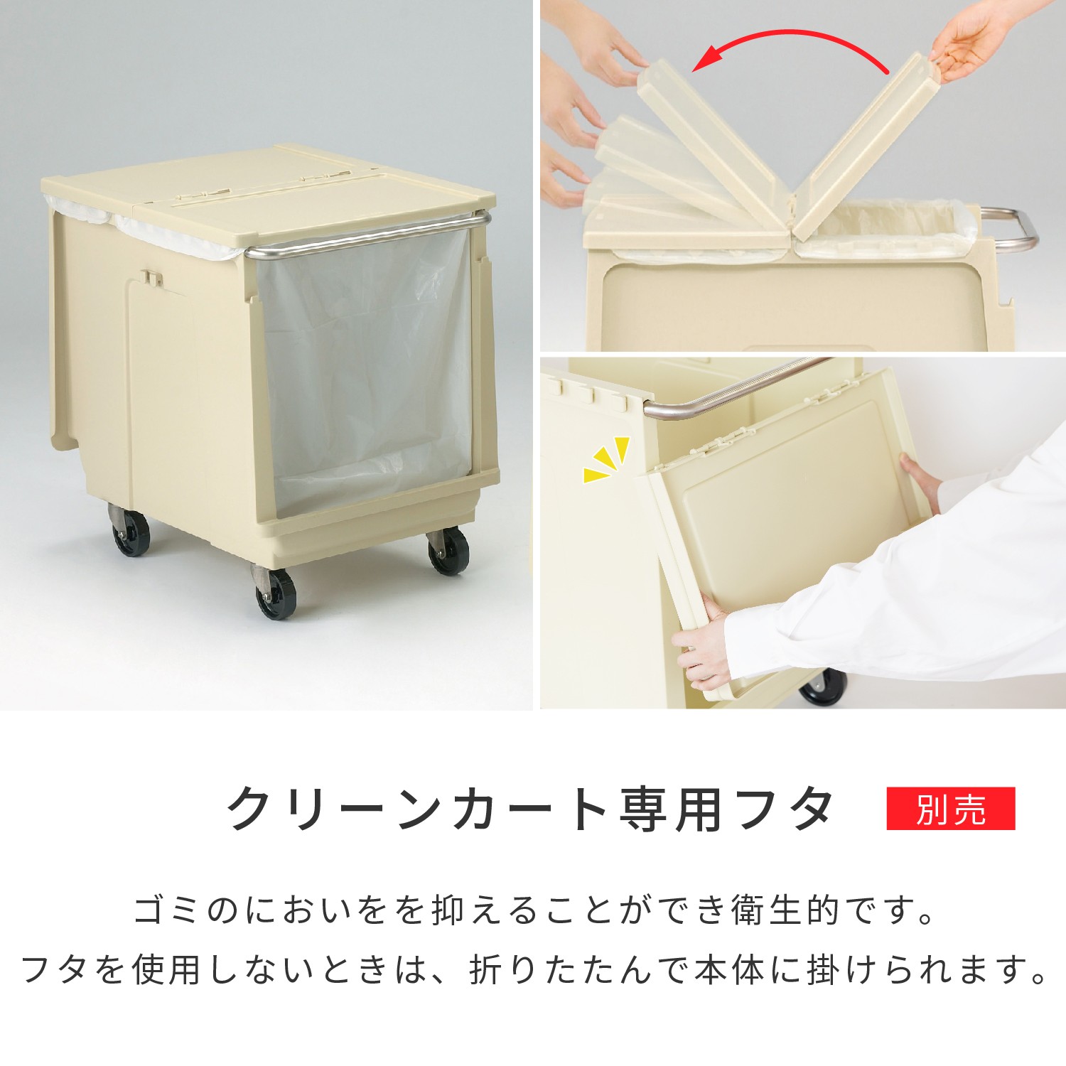 クリーンカート90 | カワジュン リテールソリューション事業部【公式】