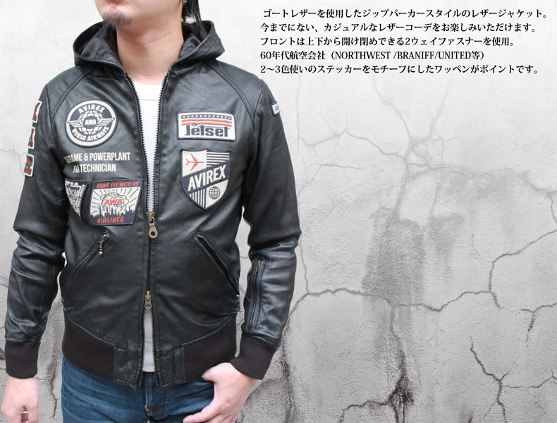 AVIREX(アヴィレックス) 山羊革（ゴート） パーカー レザージャケット