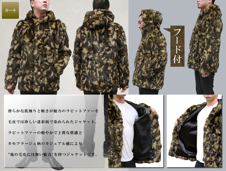 メンズ 毛皮ジャケット メンズ 迷彩柄 ラビットファージャケット 6656