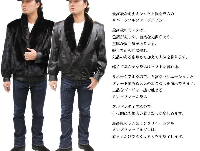 ファーコート・ジャケット リバーシブル！ラム＆ミンク毛皮ブルゾン