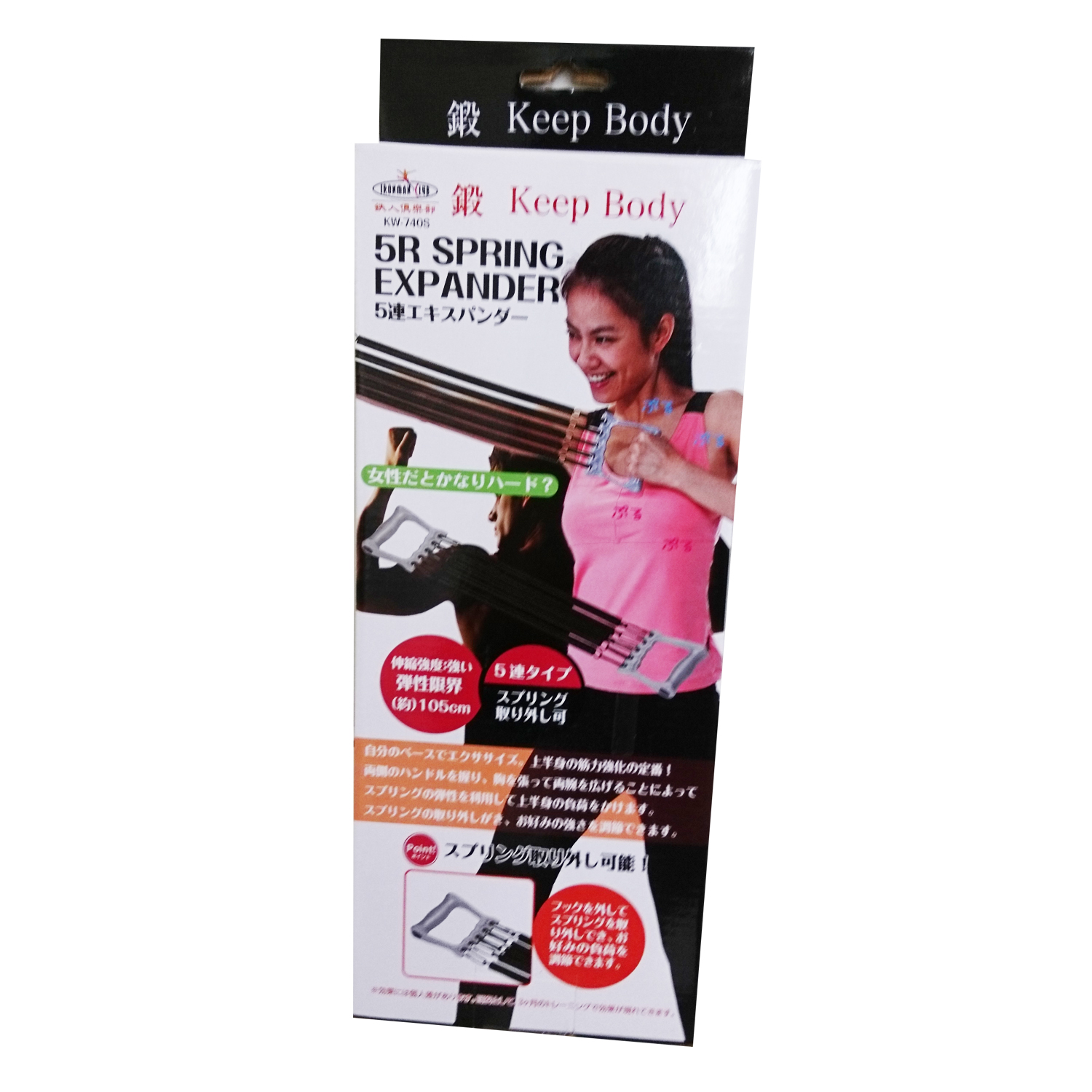 エキスパンダー 5R【トレーニング器具】 | 株式会社カワセ