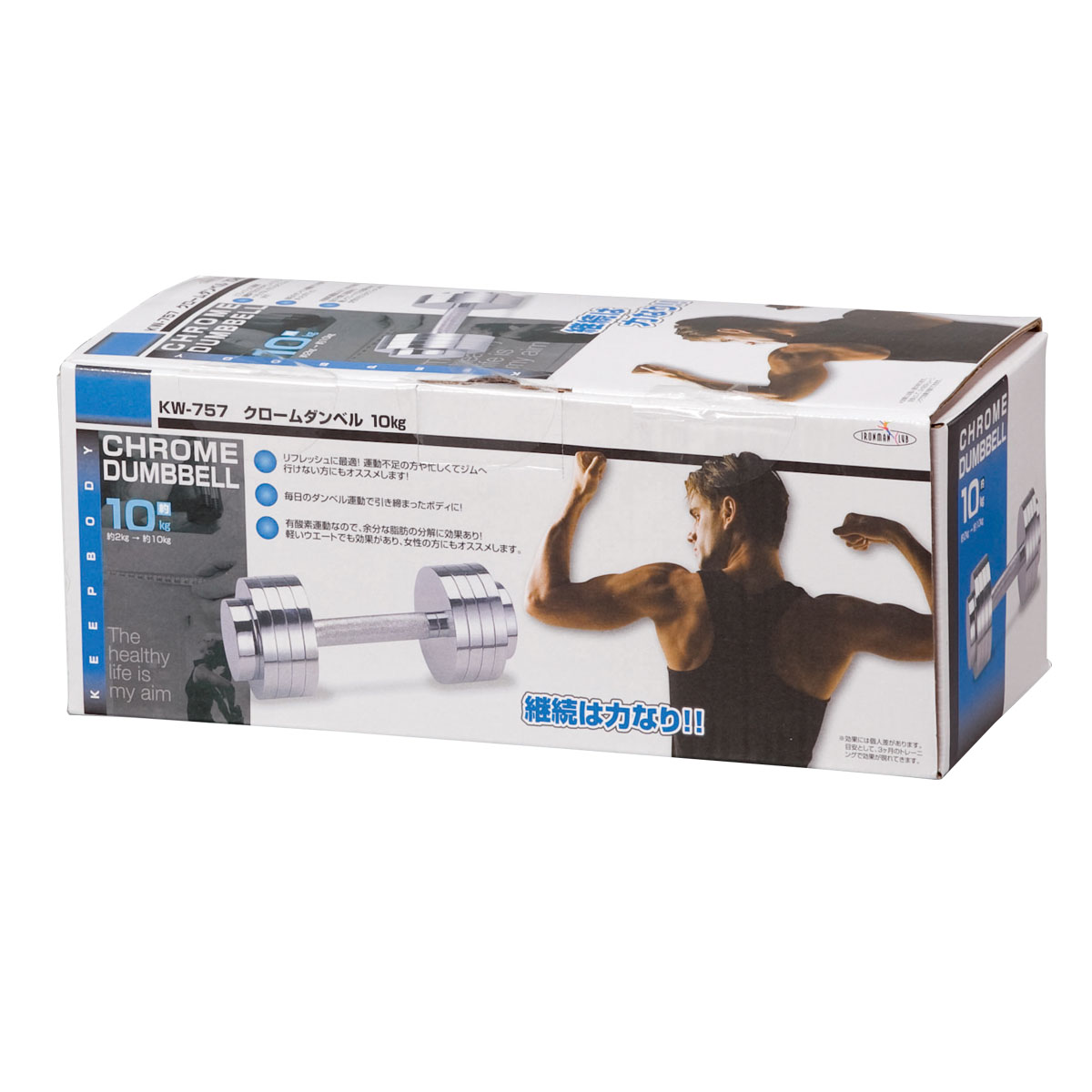クロームダンベル 10kg【トレーニング器具】 | 株式会社カワセ