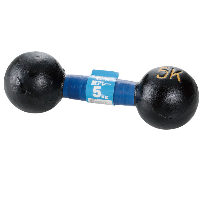 鉄アレー 5kg【トレーニング小物】 | 株式会社カワセ
