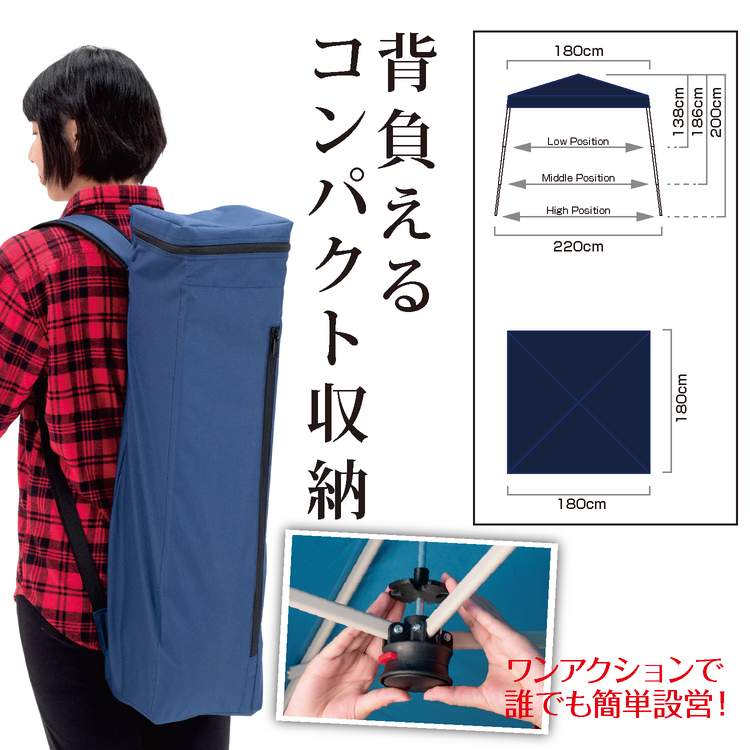 ワンアクションタープ 180 コンパクト【テント・タープ】 | 株式