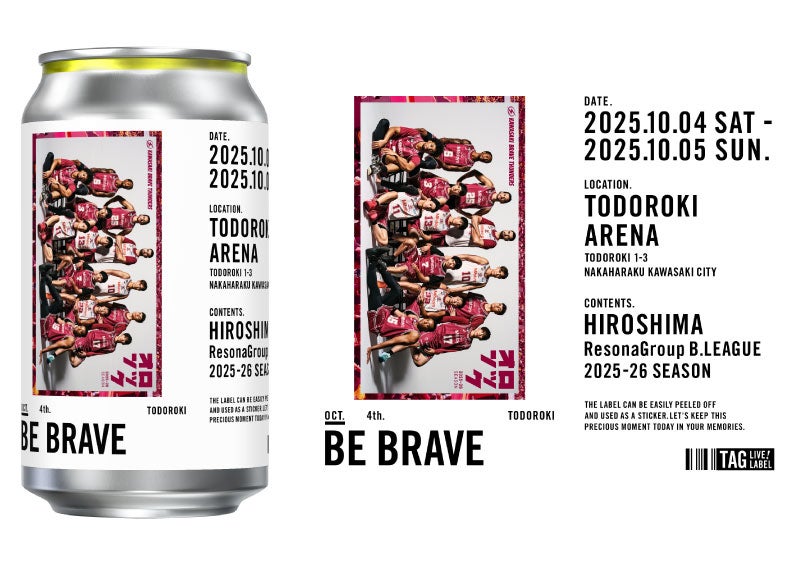 2025-26シーズン「TAG LIVE！LABEL KBTオリジナルデザイン缶」販売の