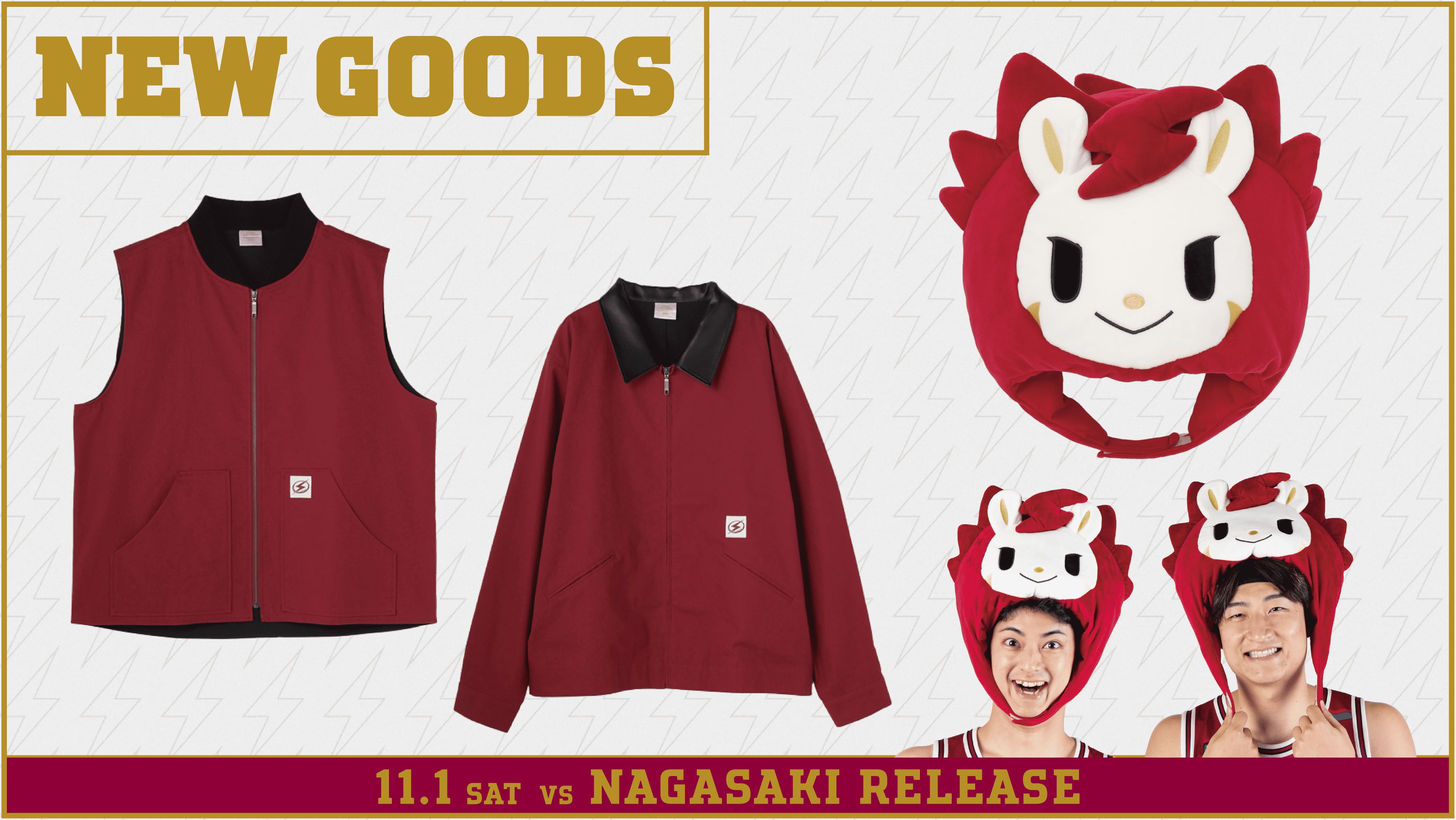 11/1 長崎戦 新商品発売のお知らせ | 川崎ブレイブサンダース