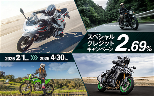 モーターサイクルスペシャルクレジットキャンペーン