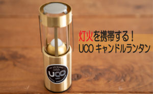 UCOCandle-300x185.jpg