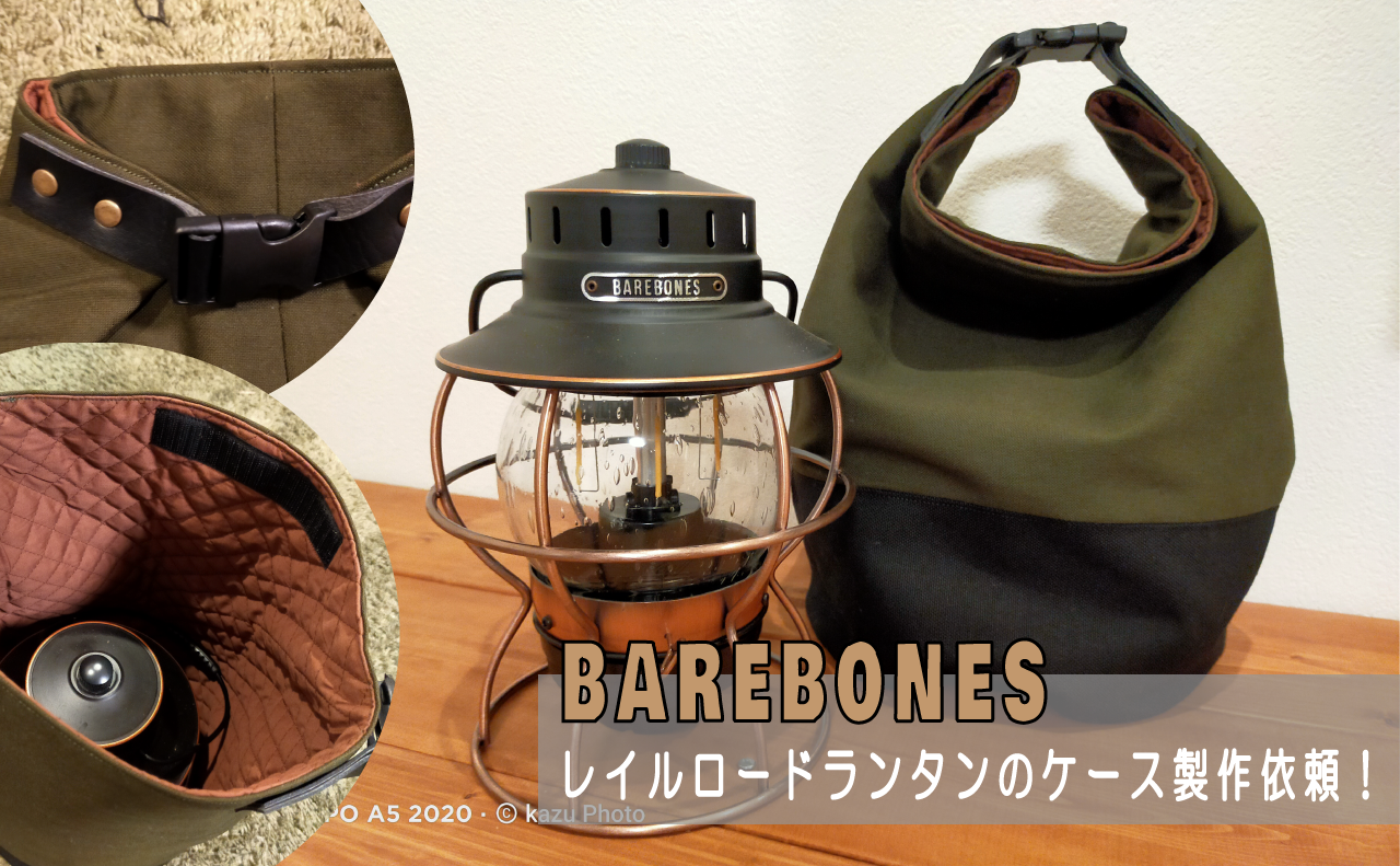 barebones-railroad-lamp-