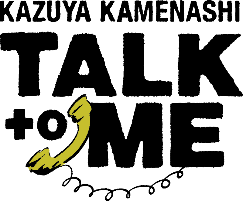 KAZUYA KAMENASHI「TALK to ME」 | 亀梨和也オフィシャルファンクラブ
