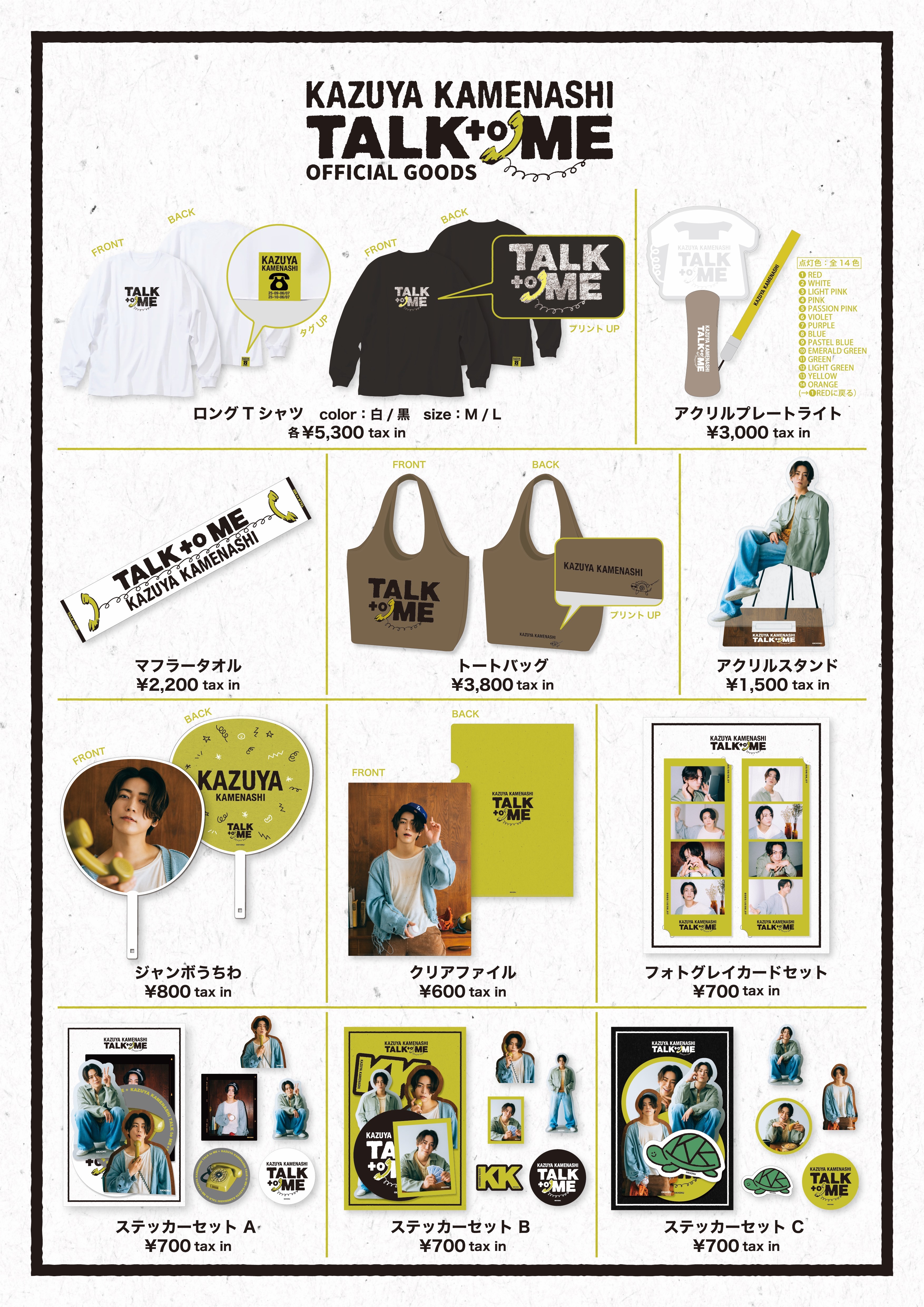 亀梨和也オフィシャルショップ