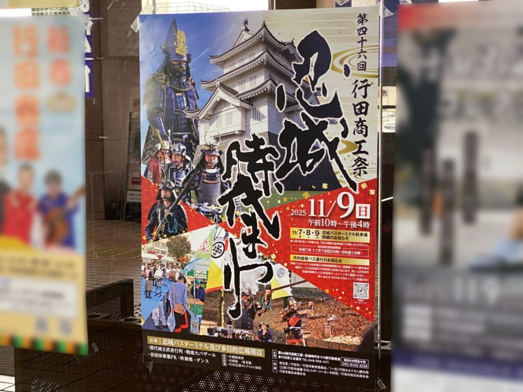 行田市】コミュニティセンターと水城公園で3月30日に「百花繚乱