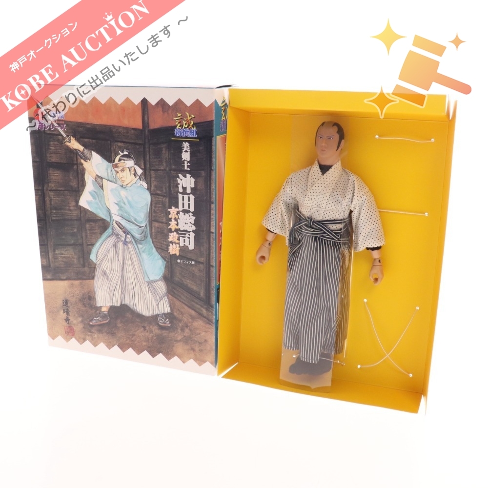 アルフレックス 時代劇 侍シリーズ 新撰組 美剣士 沖田総司 京本政樹