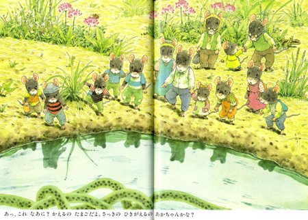 14ひきのぴくにっく | いわむら かずお 絵本の専門店こそだて