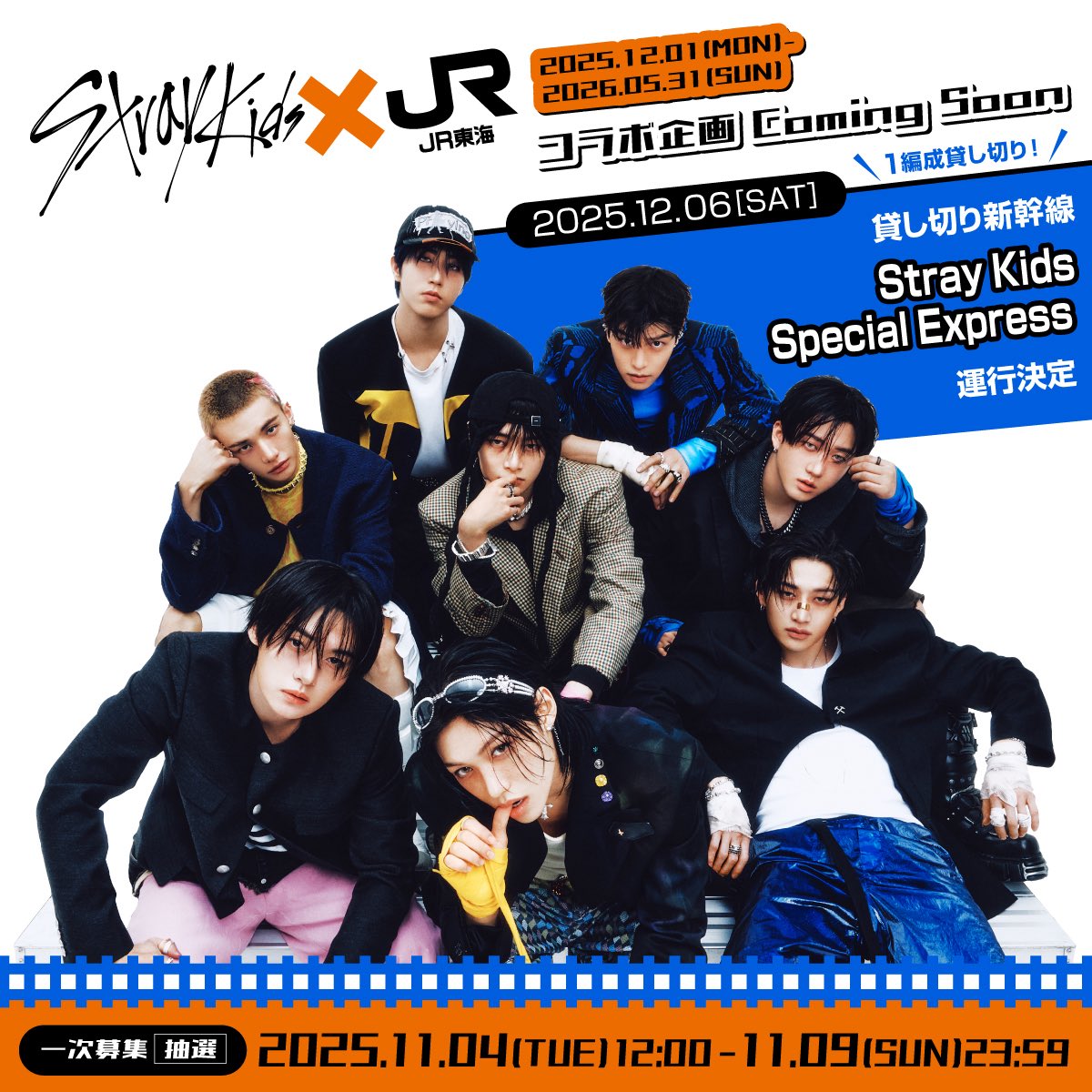 straykids EXHIBITION 展示会 1万円特典 コンプセット straykids