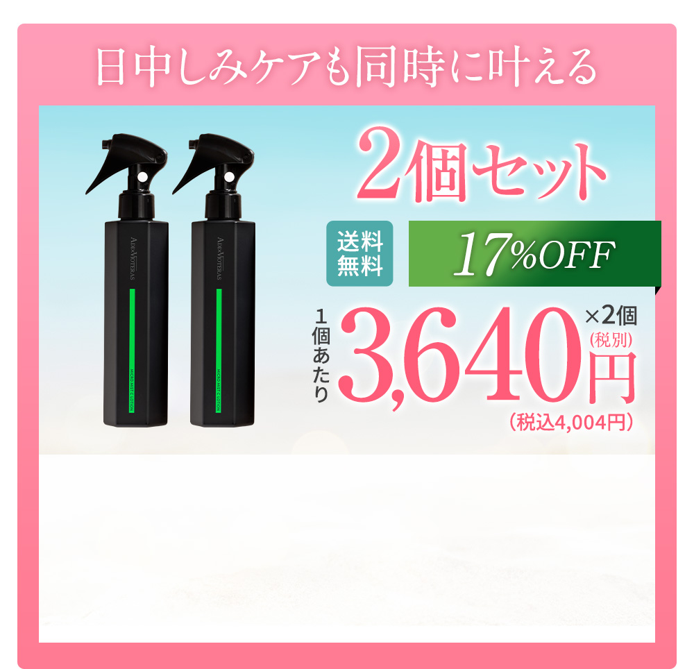 一吹きでビタミンミスト速攻直撃-[VIOTERAS]