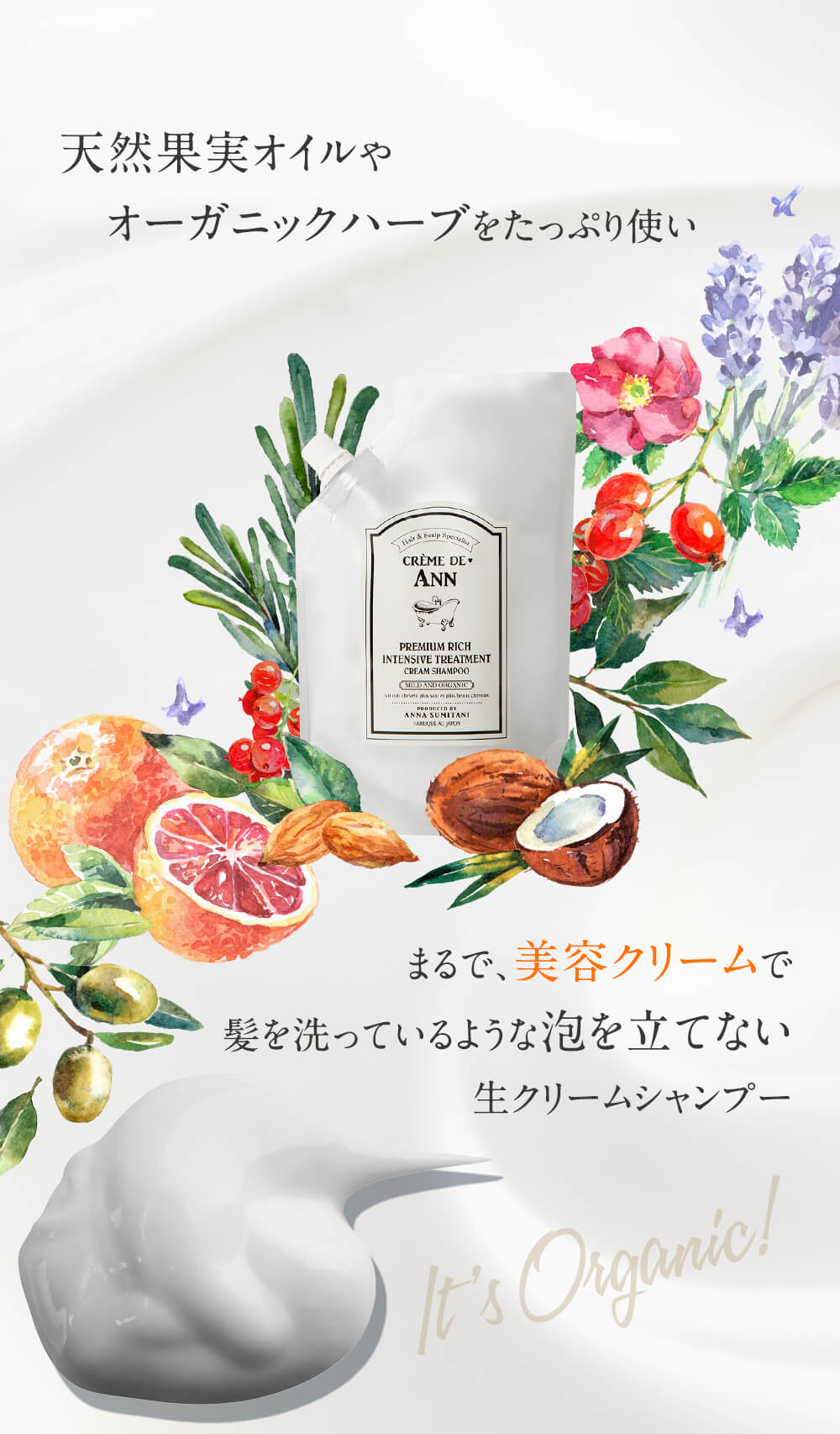 頭皮と髪の専門店クレムドアンクリームシャンプークレムドアン