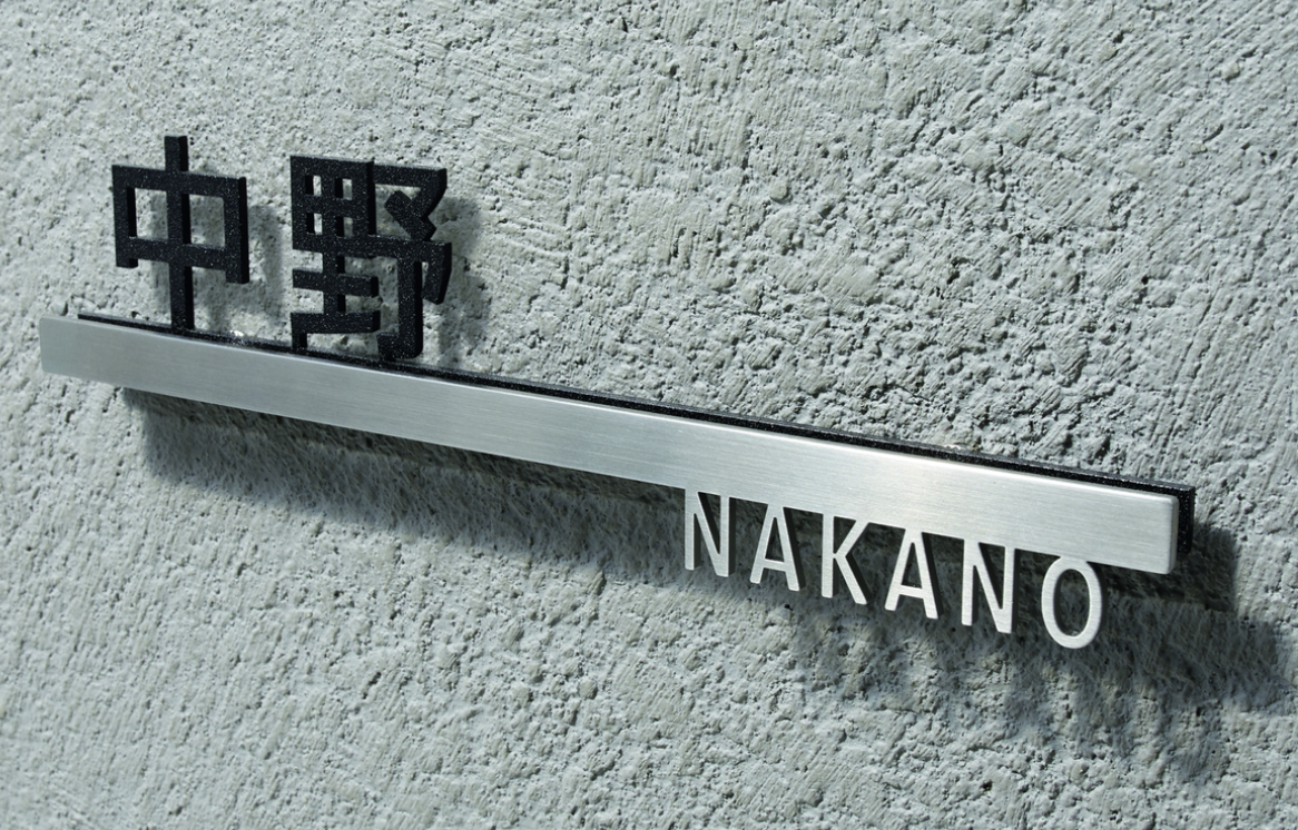 LIXIL | 切り文字サインC【2024年版】 | 建材サーチ