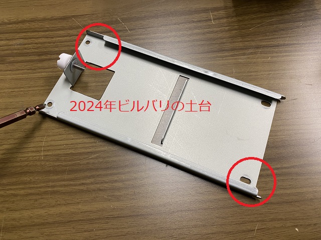 券売機VT-S20とVT-B20の新紙幣対応ビルバリ交換手順 | アトラス-券売機