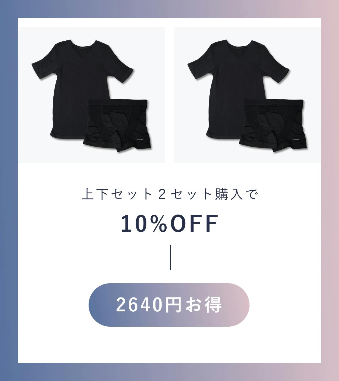 Body Care Inner | TENTIAL公式オンラインストア