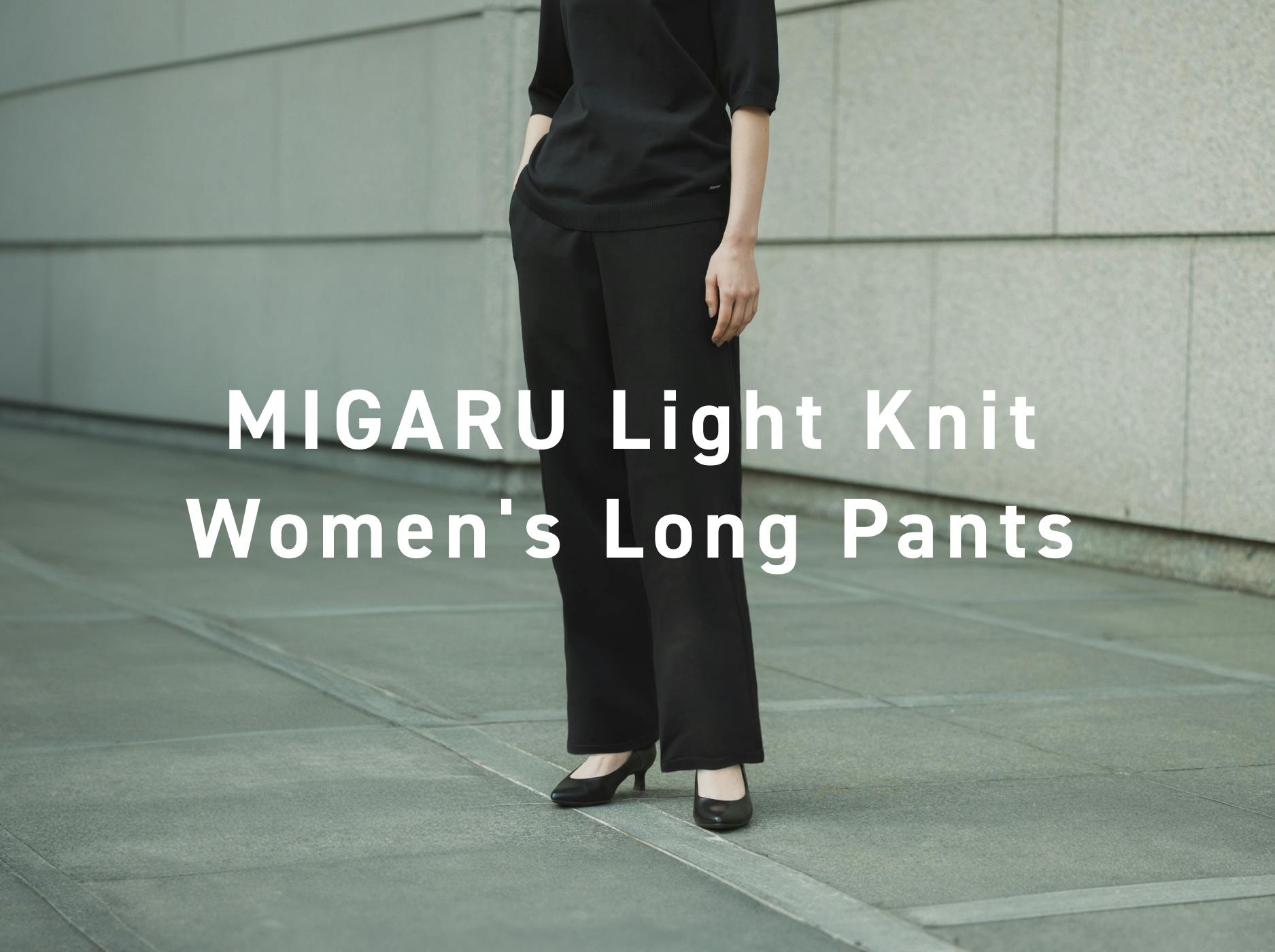 MIGARU Light Knit Women's Long Pants / ロングパンツ | TENTIAL公式