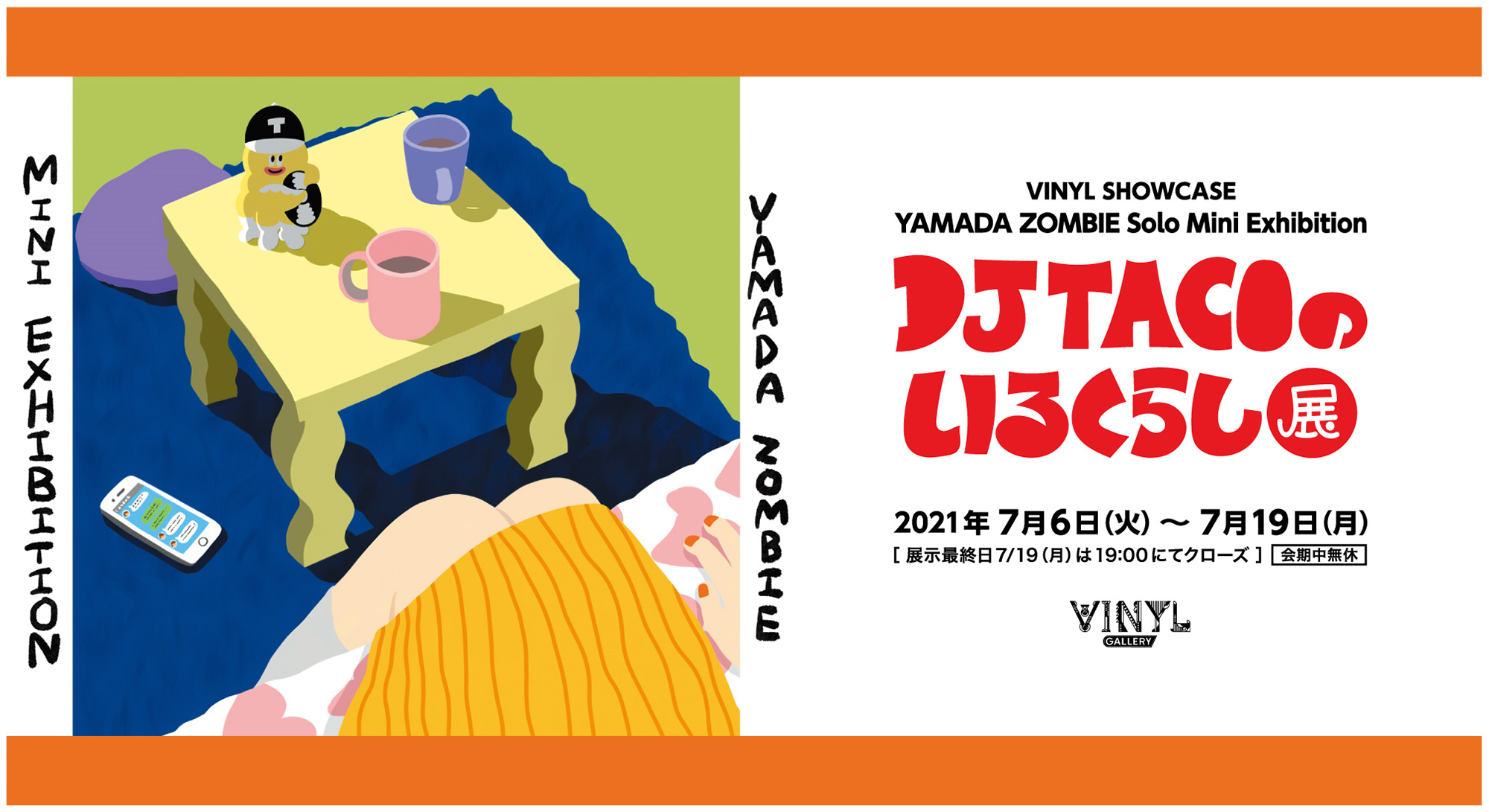 YAMADA ZOMBIE Solo Mini Exhibition 「DJ TACOのいるくらし展