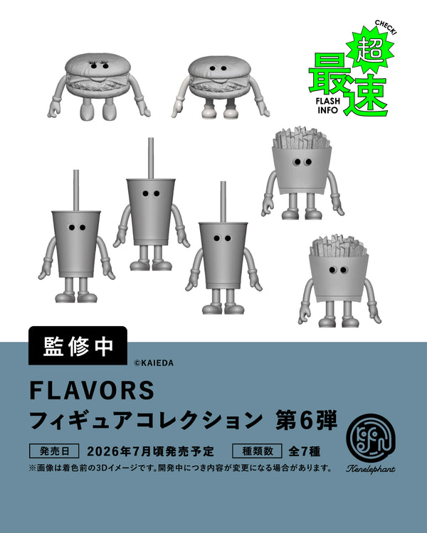 FLAVORS フィギュアコレクション Vol.6