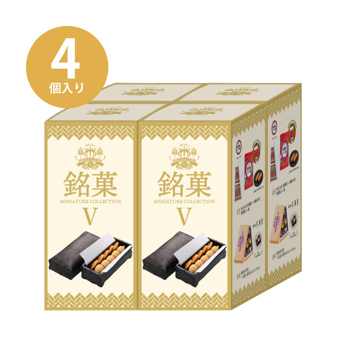 銘菓ミニチュアコレクション 第5弾