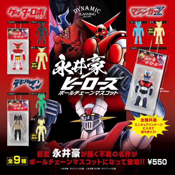 Go Nagai Heroes Ball Chain Mascot