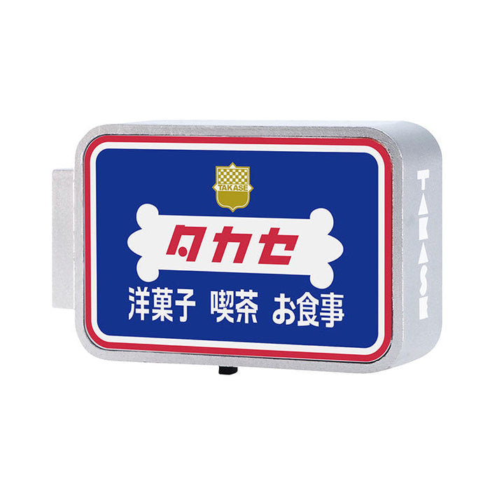 純喫茶看板ライト