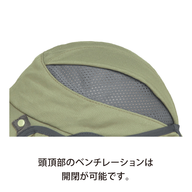 株式会社ケンコー社 / サンガイドキャップ