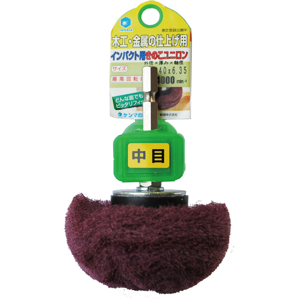 KU907N-インパクト用きのこユニロン90X50荒目｜研磨ポイント.com