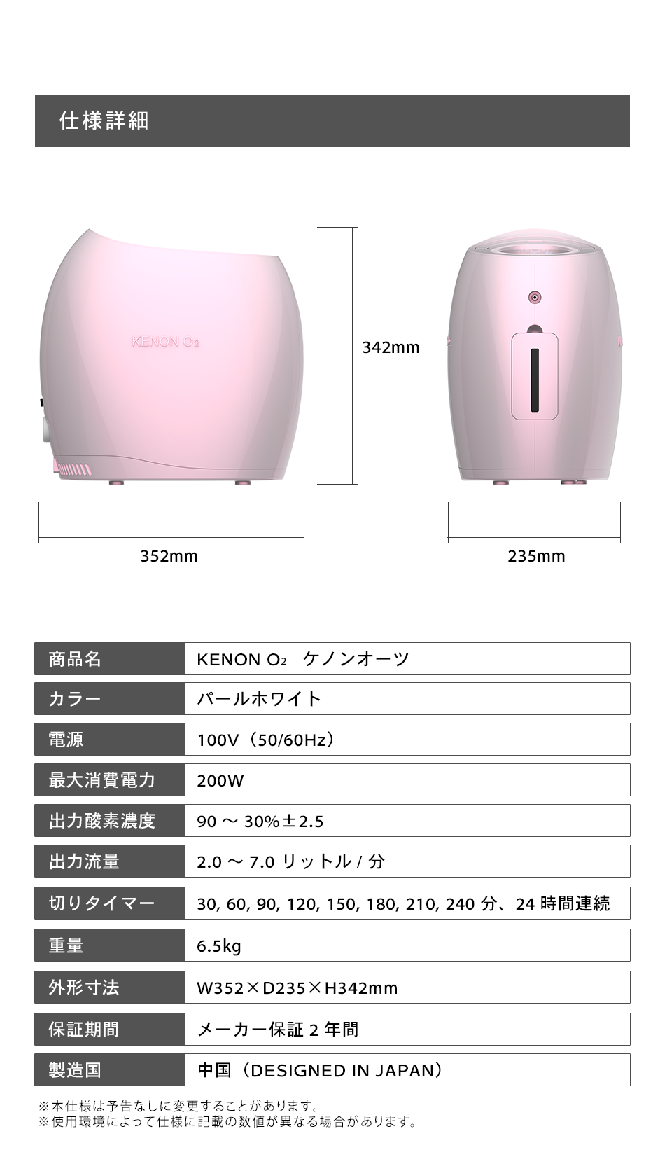 ケノンオーツKENONO2 公式店 酸素発生器 酸素濃縮器