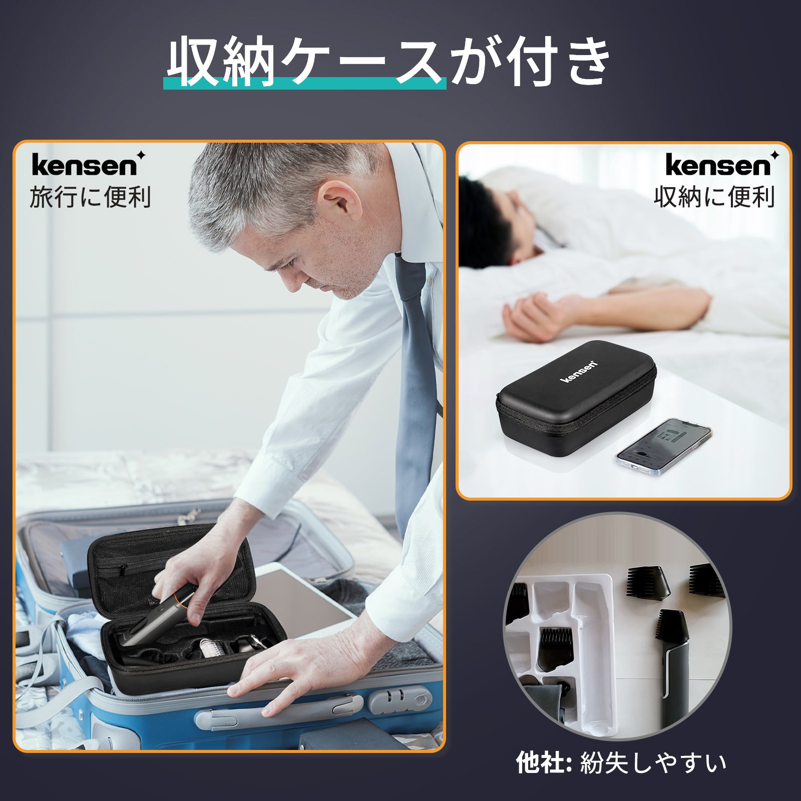 ボディシェーバーセット 2色あり – kensen