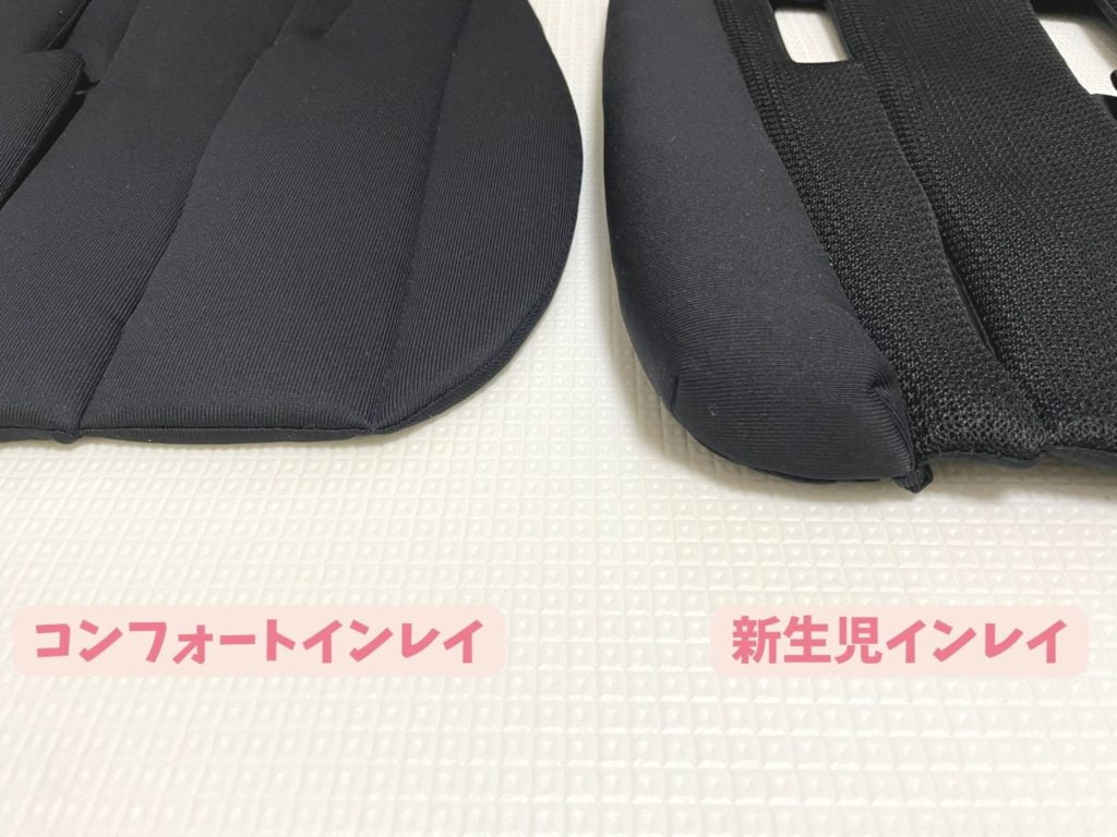 サイベックスメリオの新生児インレイはいつまで使った？付け方も解説