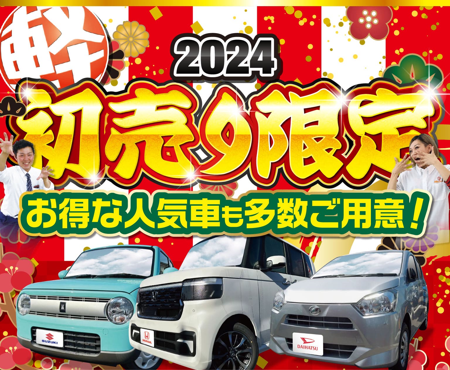 くるまのハチオウジ | 東京 八王子 届出済未使用車専門店