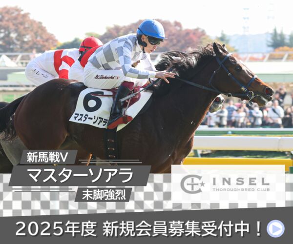 TCK】的場文男騎手が競馬開催期間外における不適切な行為により乗り