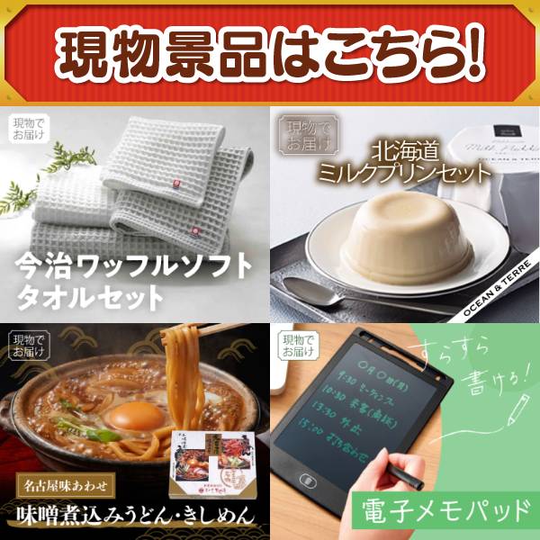 新年会景品30点セット【ベビースターラーメン 1ヶ月分/今治ワッフル