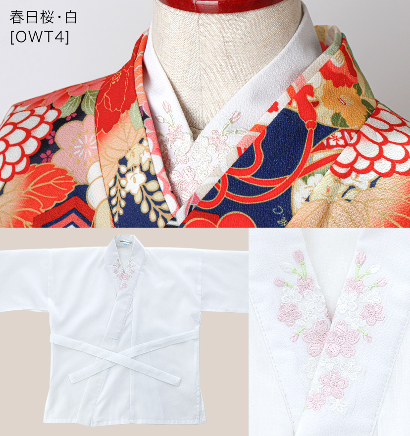 送料無料【卒服最終セール超目玉】肌襦袢 刺繍入り半衿付き 着付け用品