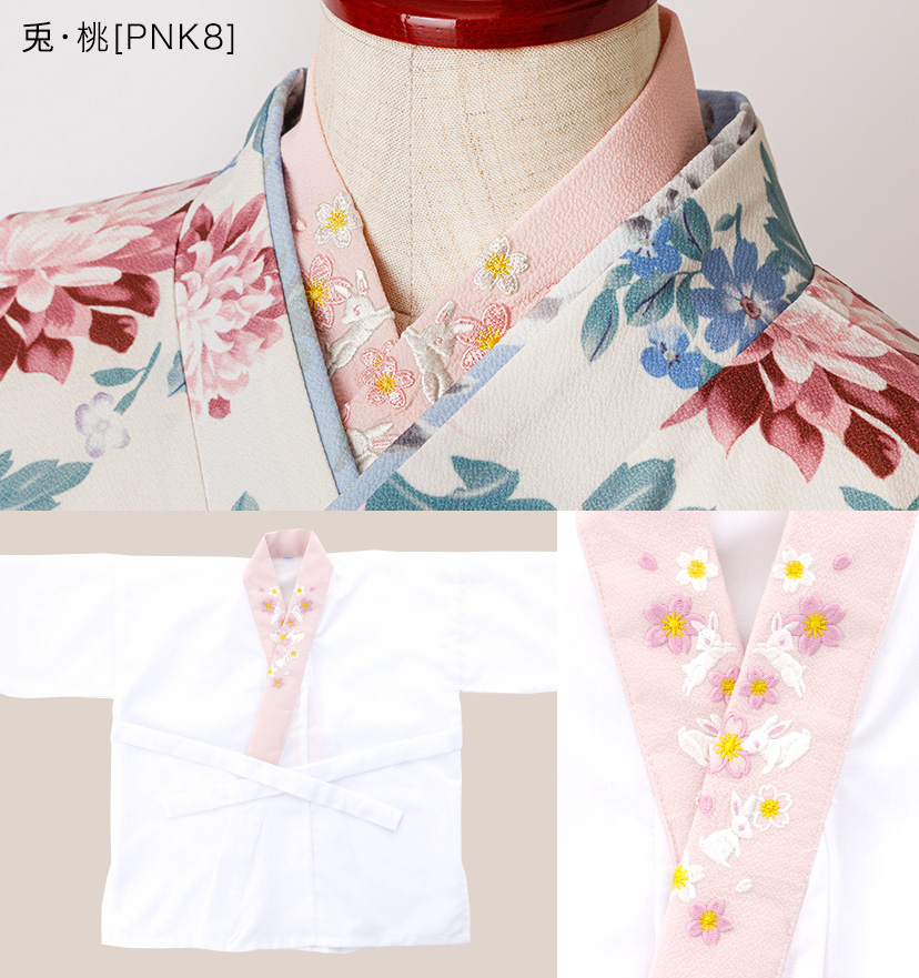 送料無料【卒服最終セール超目玉】肌襦袢 刺繍入り半衿付き 着付け用品