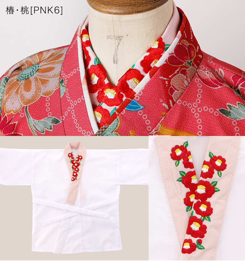 送料無料【卒服最終セール超目玉】肌襦袢 刺繍入り半衿付き 着付け用品