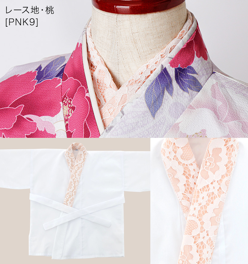 送料無料【卒服最終セール超目玉】肌襦袢 刺繍入り半衿付き 着付け用品