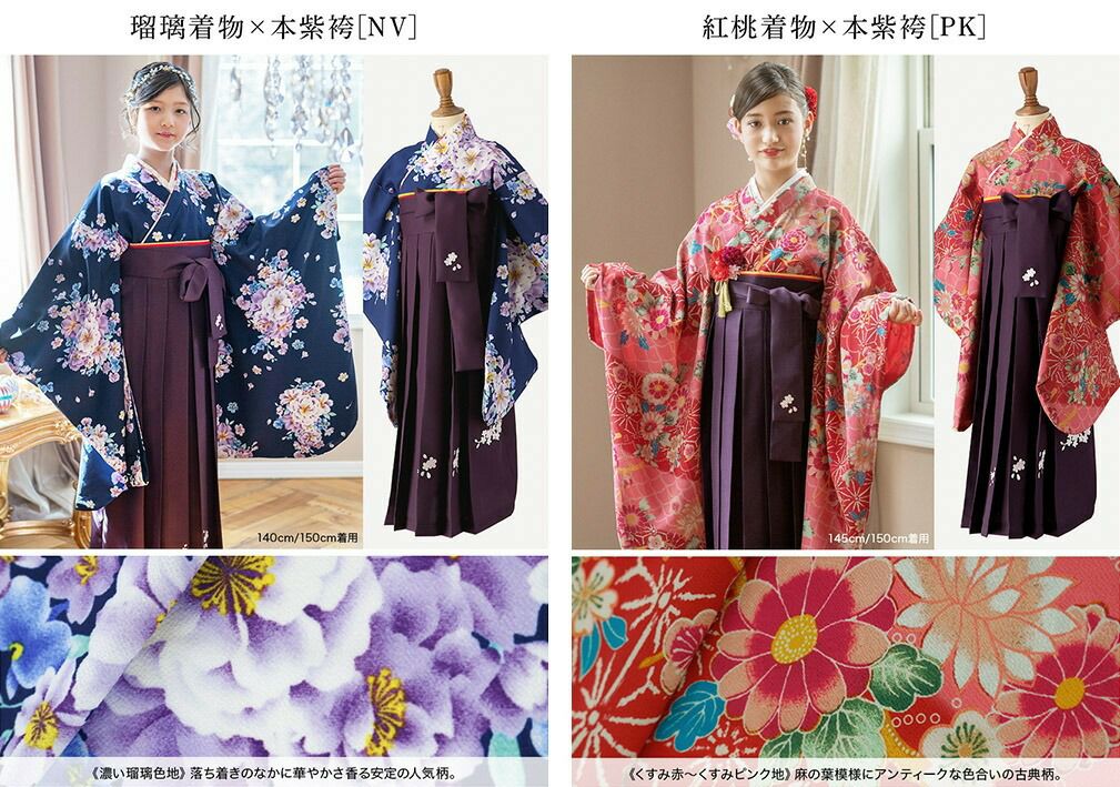 送料無料【卒服最終セール超目玉】着付け簡単袴セット 小学校 卒業式