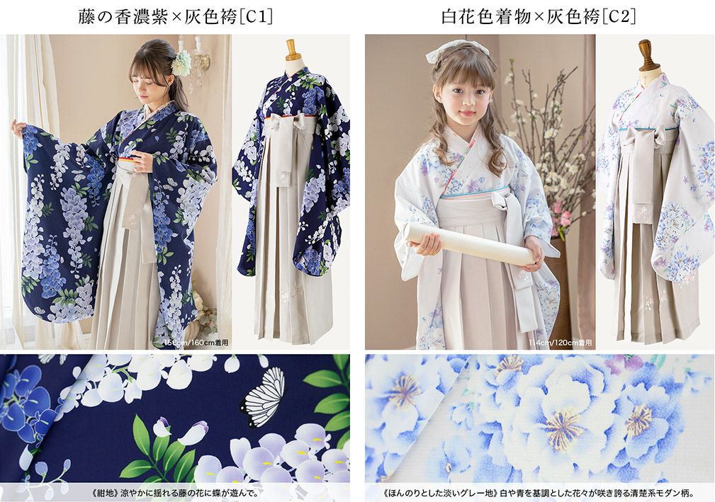 送料無料【卒服最終セール超目玉】着付け簡単袴セット 小学校 卒業式