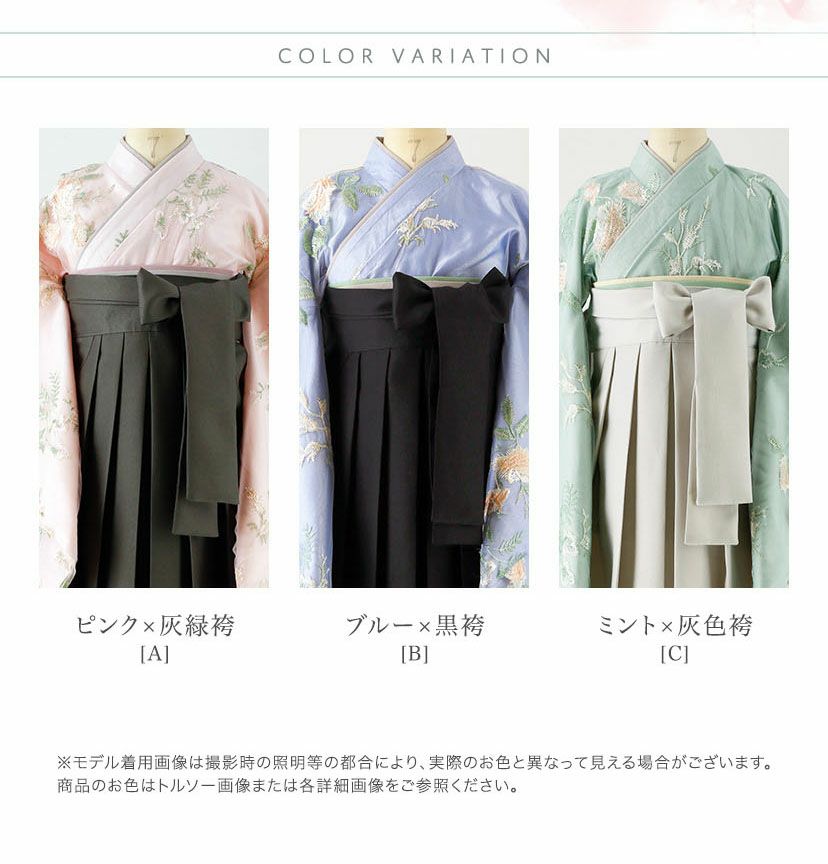 送料無料【卒服最終セール超目玉】卒業式袴 花柄刺繍チュールレース袴