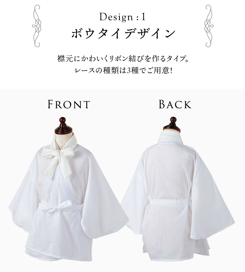 送料無料【卒服最終セール超目玉】ベロアリボン付き レース半襦袢 卒業